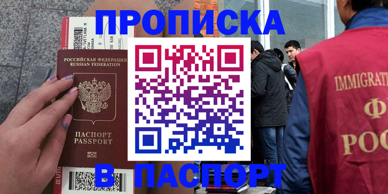 регистрация для дет. сада в Москве